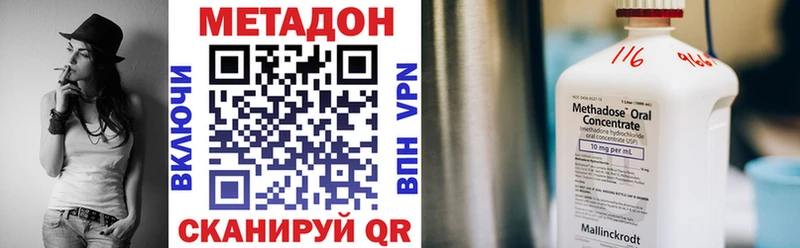 МЕТАДОН VHQ  Звенигово 